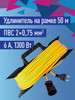 Удлинитель 50 м уличный садовый 1300 Вт 220В бренд КОСМОС продавец Продавец № 42003