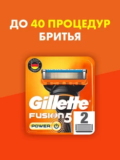 Сменные кассеты для бритья Fusion5 Power 2 шт