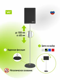 Рекламная стойка А4 Информационная стойка напольная