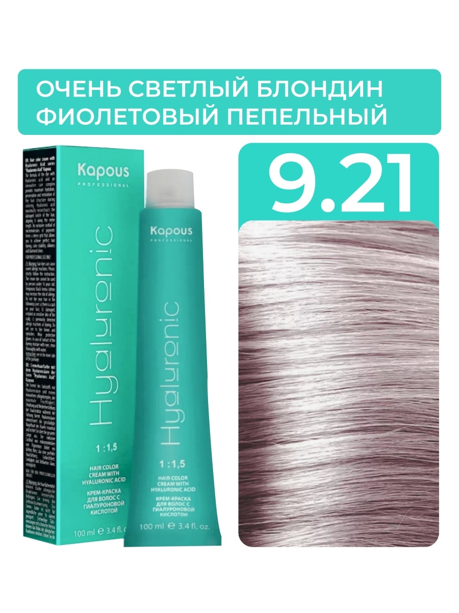 Краска для волос Hyaluronic