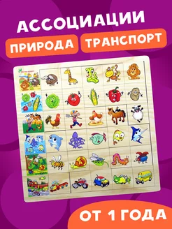 Развивающая игра Ассоциации