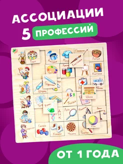 Деревянные игрушки учим профессии