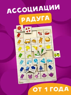 Развивающая игрушка для детей ассоциации Радуга (учим цвета)