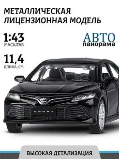 Машинка металлическая игрушка детская Toyota Camry