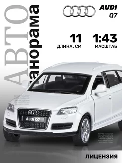 Машинка металлическая игрушка детская Audi Q7