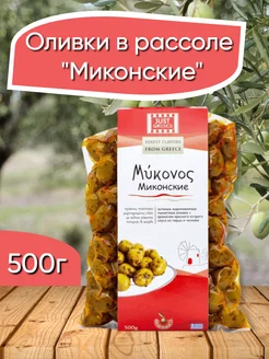 Оливки в рассоле "Миконские", 500г