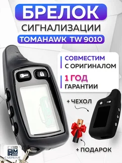 Брелок сигнализации Tomahawk TW 9010