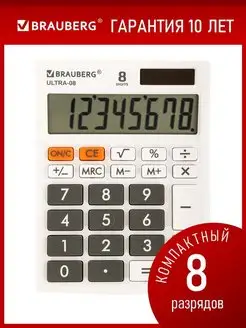 Калькулятор настольный Ultra-08-wt, Компактный, 8 разрядов