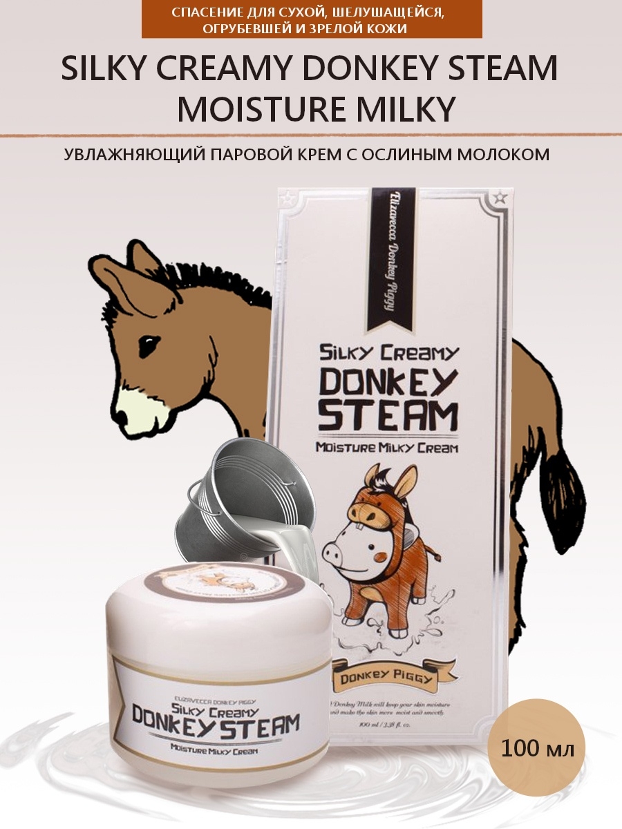 крем для лица elizavecca silky creamy donkey steam moisture milky фото 27