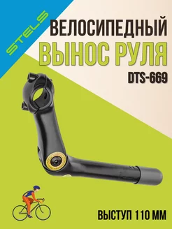 Вынос руля велосипеда DTS-525 1-1 8" х 110х25,4 мм