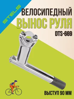 Вынос руля велосипедный DTS-669для резьбовой рулевой колонки