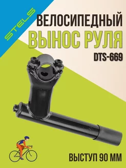 Вынос руля DTS-669 для рулевой колонки 1-1 8" стальной