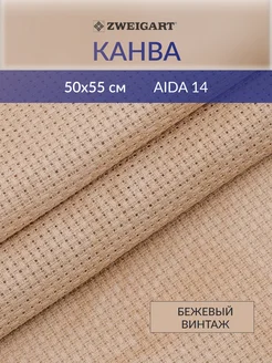 Канва для вышивания 3706 3009 Vintage-Aida 14ct 50х55см