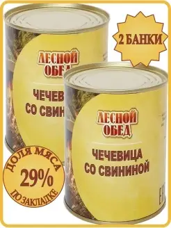 Консервированная Чечевица со Свининой 2 б по 340 г