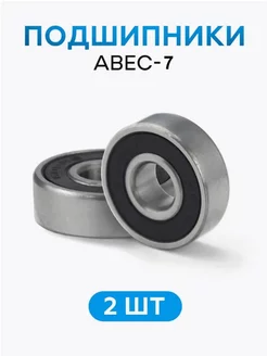 Подшипники ABEC-7