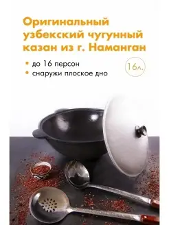 Казан чугунный с крышкой 16 л