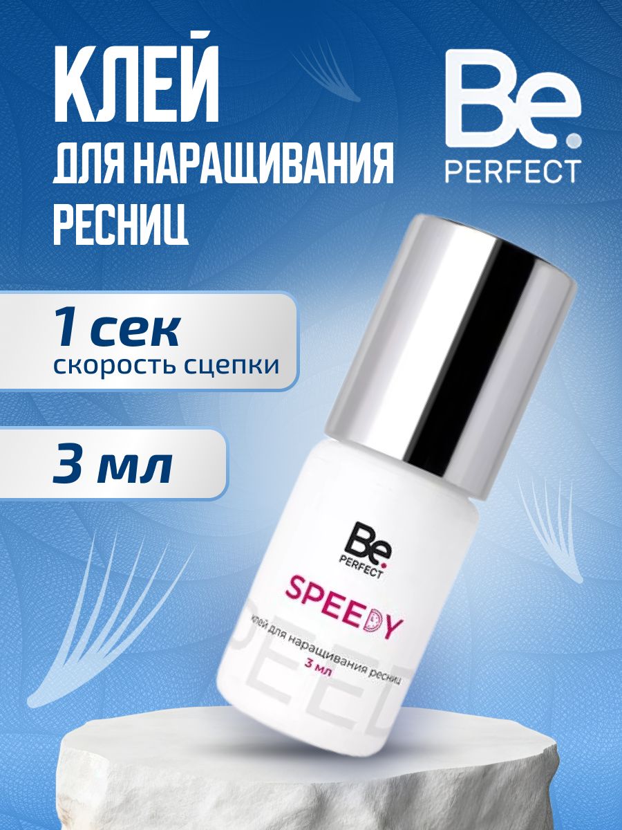 Speed perfect. Клей би Перфект Спиди. Клей Speedy от beperfect. Клей для наращивания ресниц Speedy, 5 мл. Клей для наращивания ресниц би Перфект Спиди.