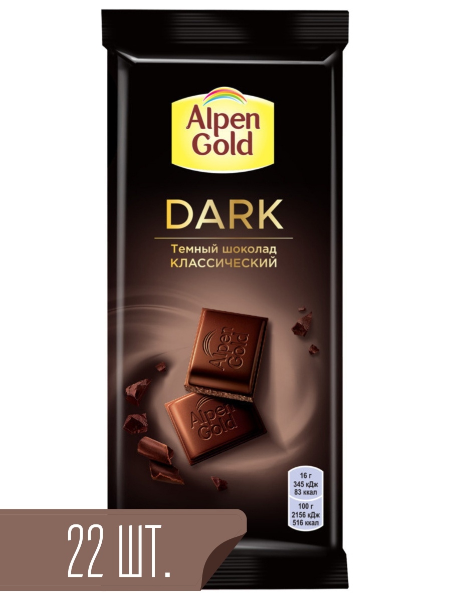 Alpen Gold 80 грамм Горький