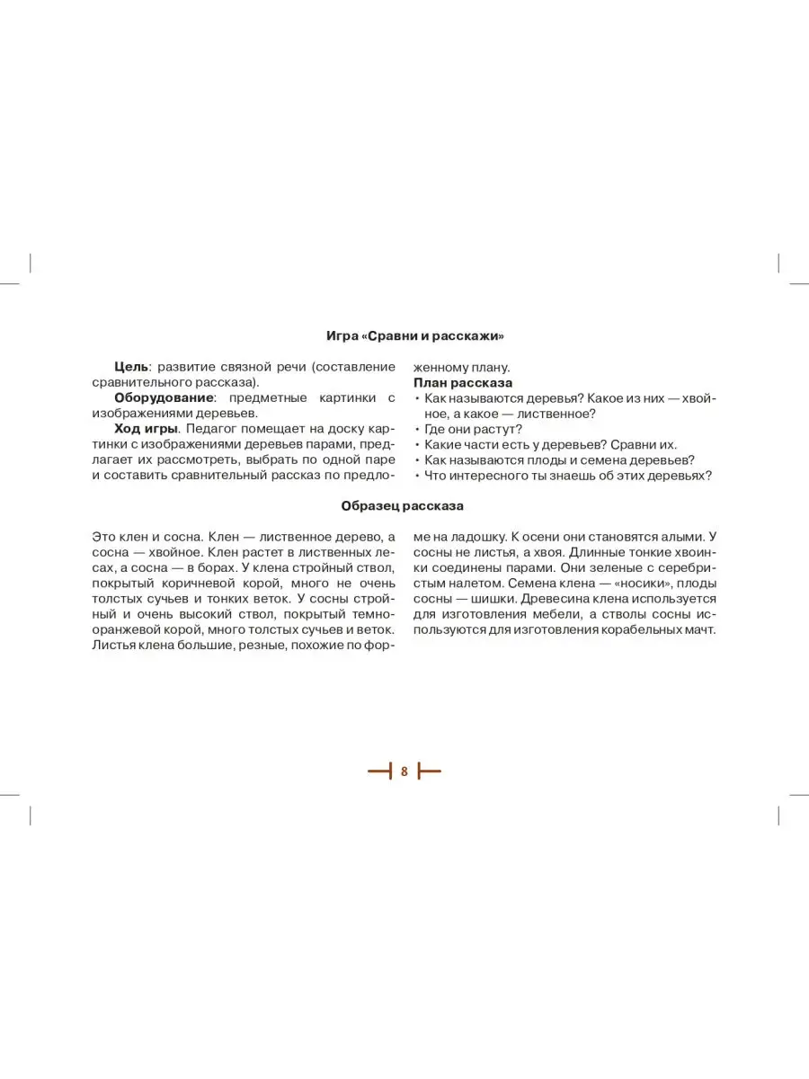 От чего зависит развитие речи