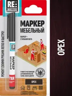 Маркер для мебели Орех