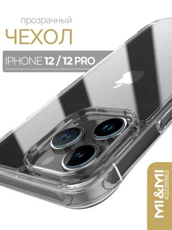 Чехол силиконовый на iPhone 12 12 Pro