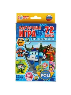 Карточная игра" Робокар Поли. Счет наперегонки"