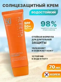 Солнцезащитный крем для лица и тела SPF 50 Корея