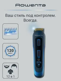 Триммер 14в1 для бороды и носа Selectium TN9460F4 Xpert