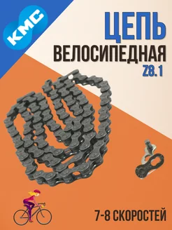 Цепь на велосипед Z8.1 1 2"х3 32" 106 звеньев