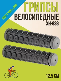 Грипсы для велосипеда XH-G38, 125 mm черно-серый