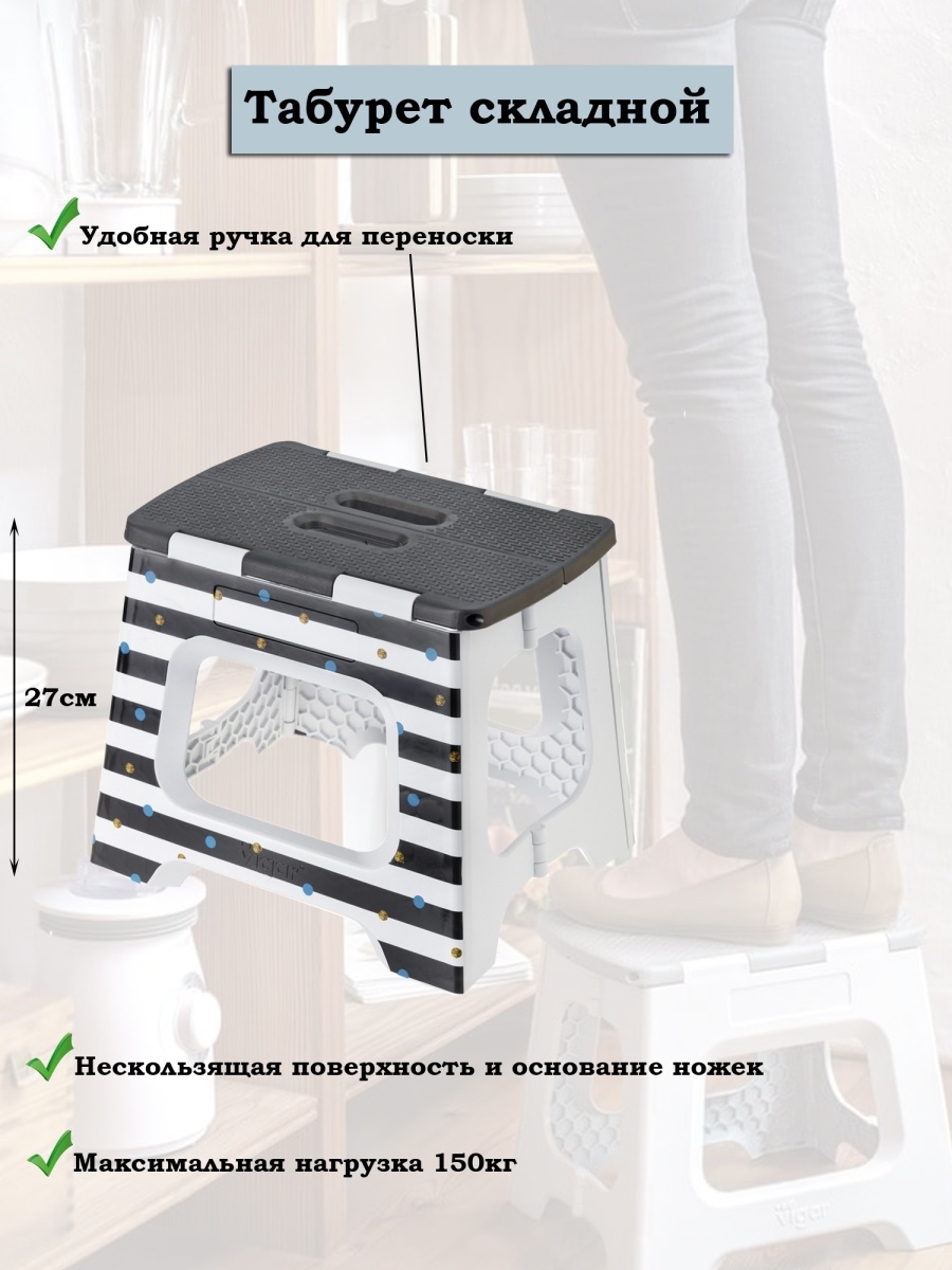 Табуретка раскладная Vigar Stool