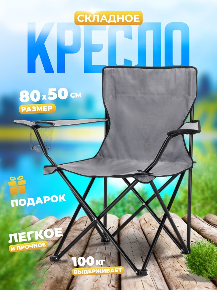 Ассортимент складных стульев в каталоге магазина КупиСтул