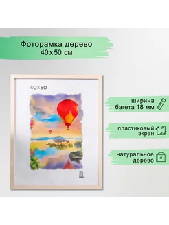 Фоторамка МДФ 40х50 см, крем брюле 101