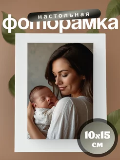 Фоторамка пластик 10х15 см, 801 белый