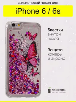 Чехол для iPhone 6, 6S, серия Brilliant