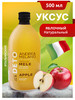 Яблочный уксус натуральный ДЕТО 500мл Италия бренд Andrea Milano продавец Продавец № 8600