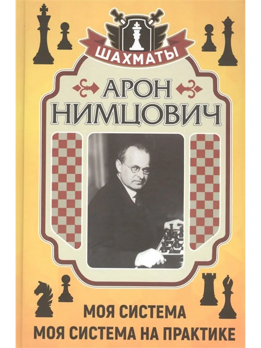 Обучение шахматам детей и взрослых в шахматной школе для начинающих | Русская шахматная школа