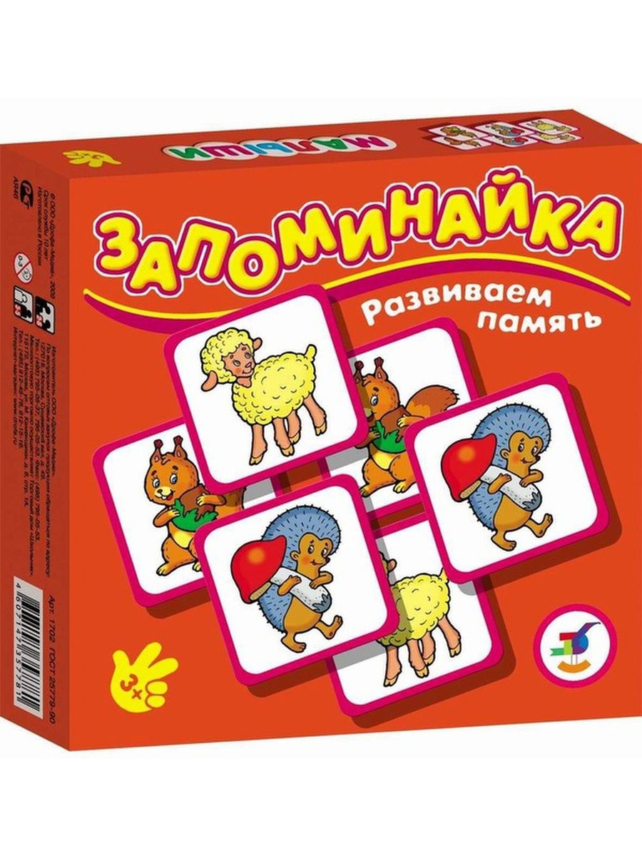 Игрушки 3 2. Игра Запоминайка для детей. Развивающие настольные игры для детей. Настольные игры для детей 3-4. Настольные игры для дошкольников.