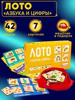 Лото детское деревянное цифры и буквы игра