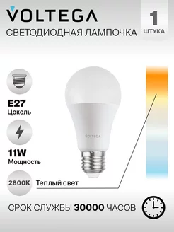 Лампочка светодиодная E27 5737 11Вт 2800К