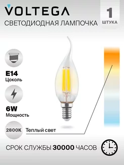 Лампочка светодиодная E14 7017 Свеча 6W 2800K