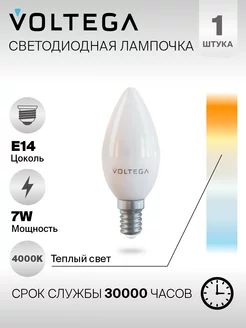 Лампочка светодиодная Е14 7049 LED 7W 4000К