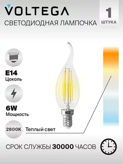 Лампочка светодиодная E14 филаментная 7132 LED 2800К