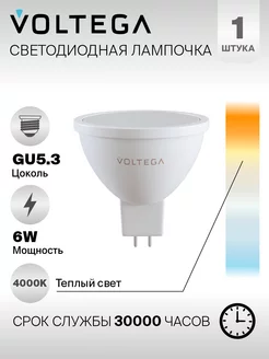 Лампочка светодиодная GU5.3 диммируемая 7171