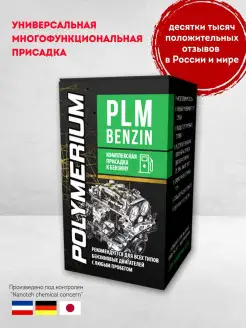 Присадка в топливо (бензин) очищающая 3 шт по 50мл