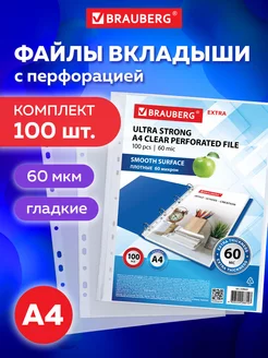 Файлы-вкладыши Мультифора А4 100 штук, 60 мкм, гладкие