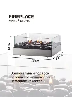 Камин FIREPLACE биокамин настольный