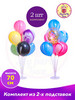 Подставка для воздушных шаров 70 см, 2 шт бренд MY PARTY BOX продавец Продавец № 101400