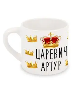 Кружка детская Царевич Артур