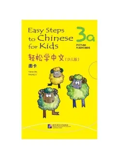 Easy Steps to Chinese for kids 3A Picture Flashcards